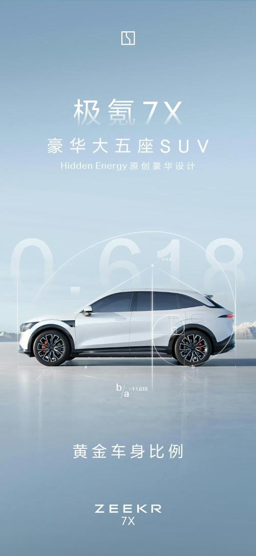 惠州50雪佛兰的品牌故事与传播，极氪X紧凑型SUV的时尚与科技